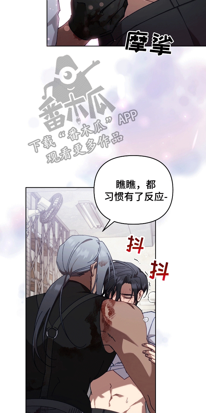 误入狼群漫画,第20章：无法接受5图