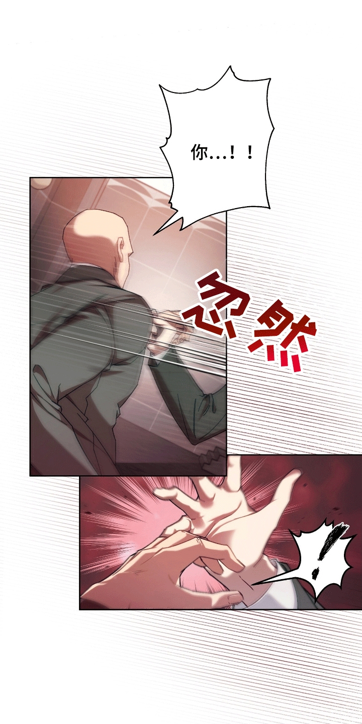 误入狼群原唱漫画,第13章：决定1图