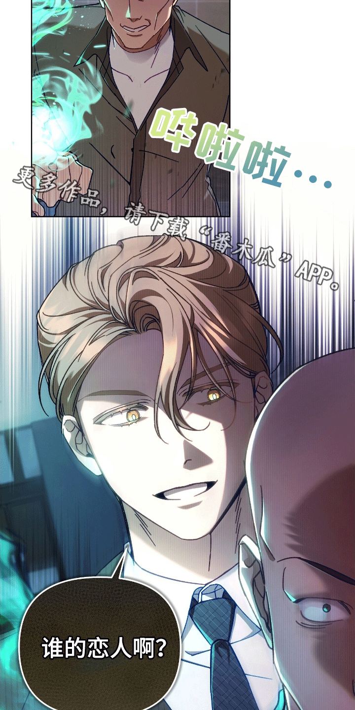 误入狼群原唱漫画,第13章：决定5图