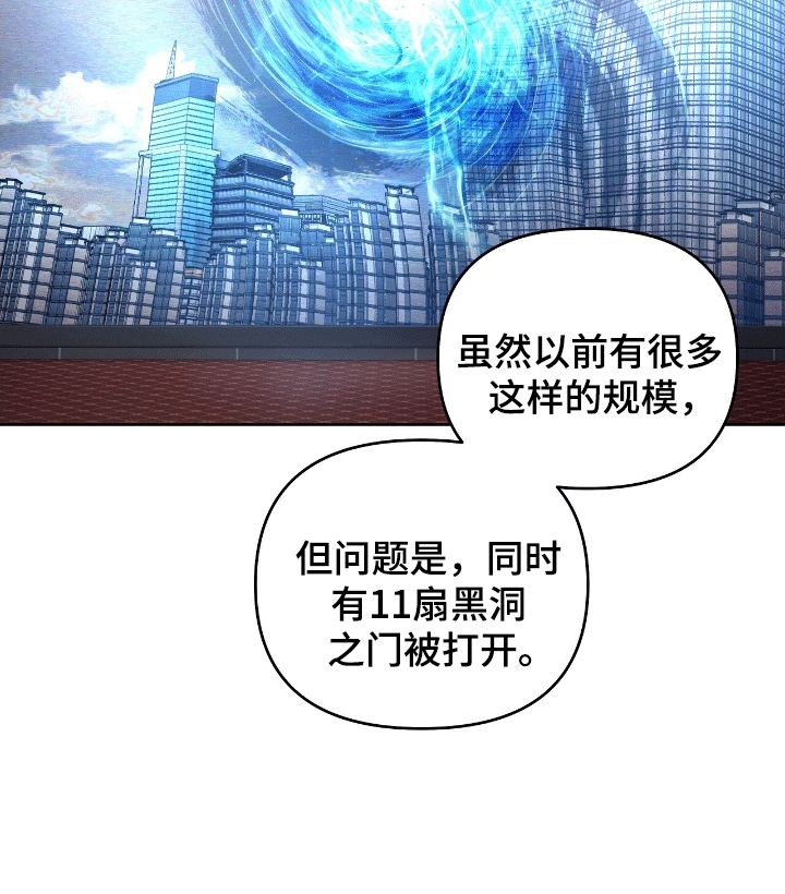 误入狼群漫画,第11章：安保局5图