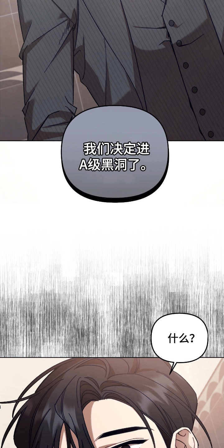 误入狼群原唱漫画,第13章：决定2图