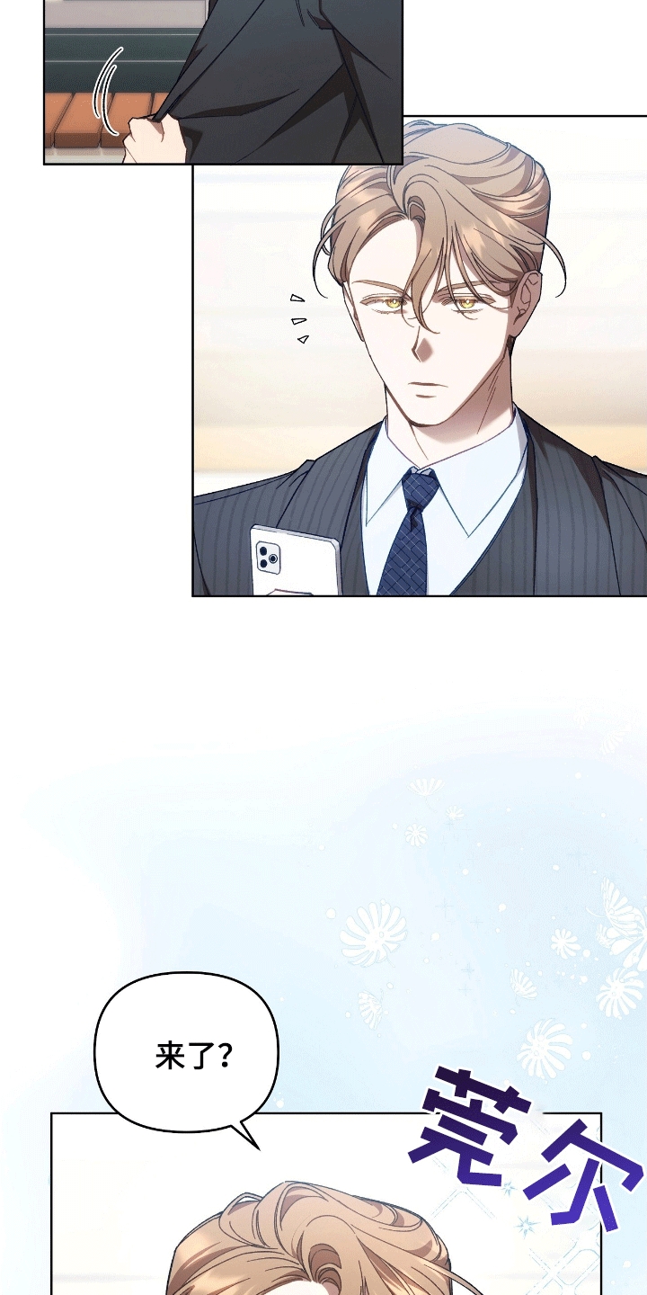 误入狼群漫画,第10章：疯子5图