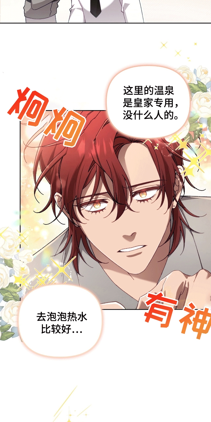 误入狼群的小绵羊笔趣阁漫画,第22章：游玩1图