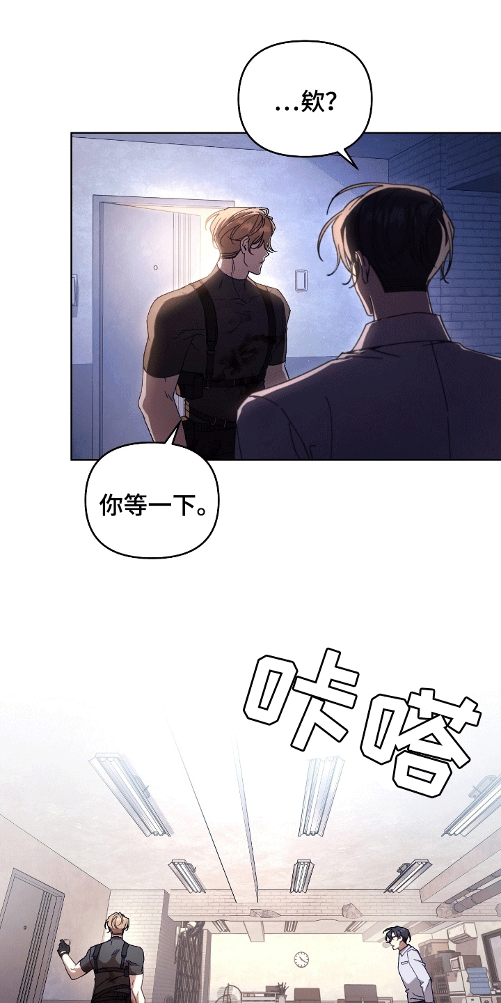 误入狼群画涯漫画,第18章：出事5图