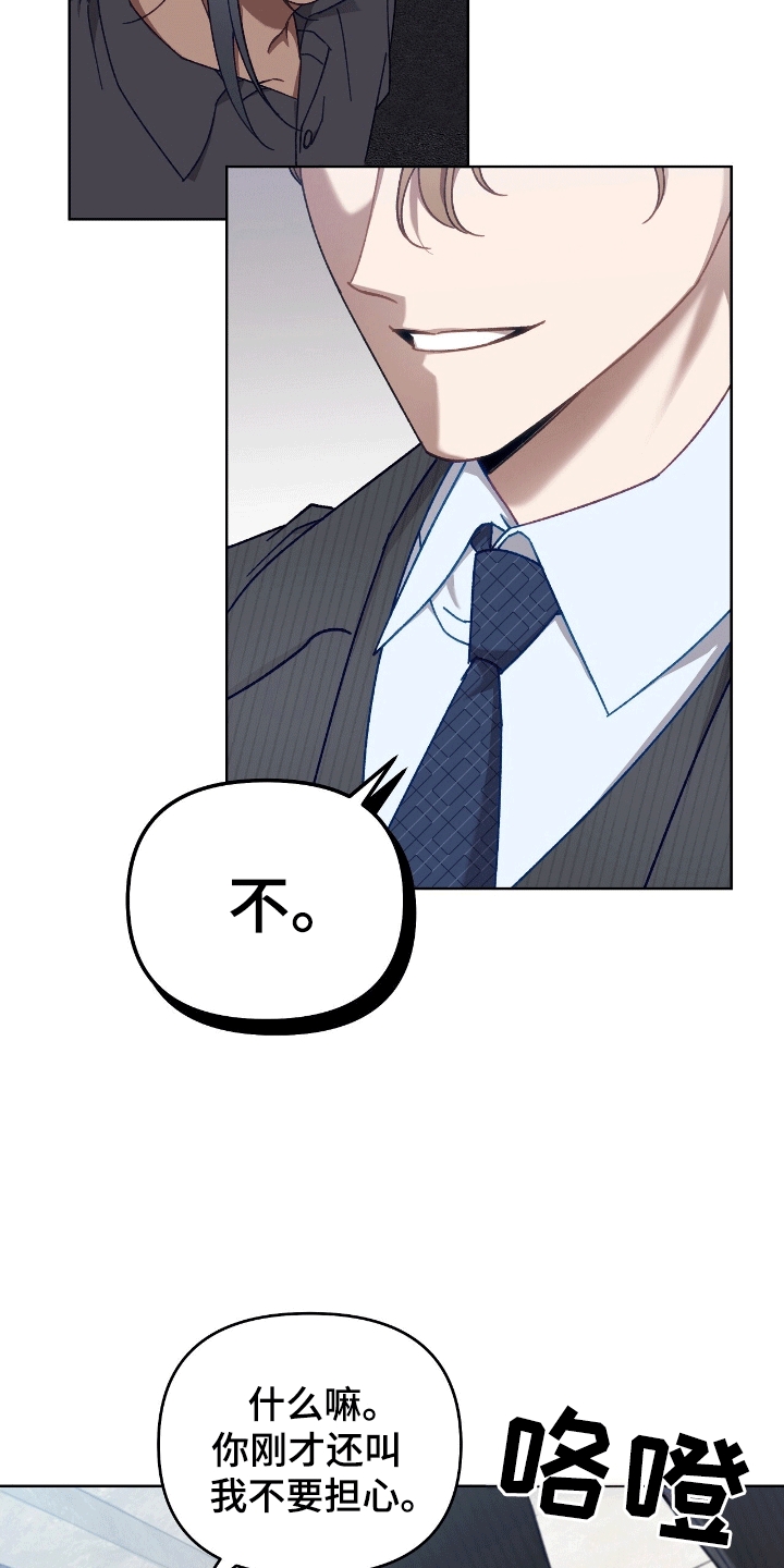 误入狼群漫画,第16章：不对劲4图