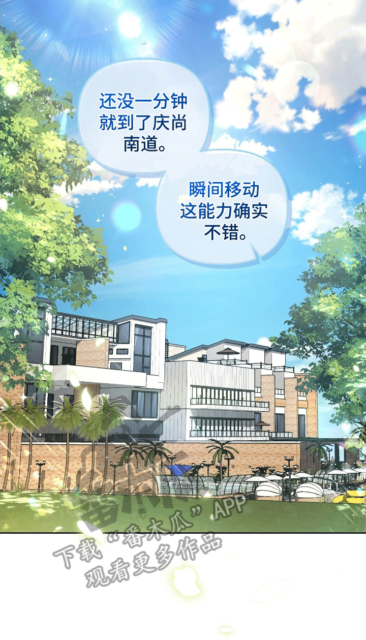 误入狼群的小绵羊笔趣阁漫画,第22章：游玩3图