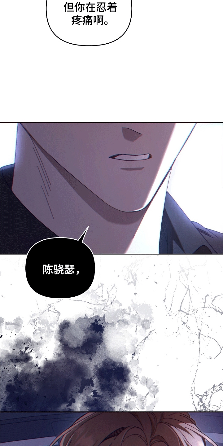 误入狼群漫画陈骁瑟画崖未删减在线看漫画,第21章：警告2图