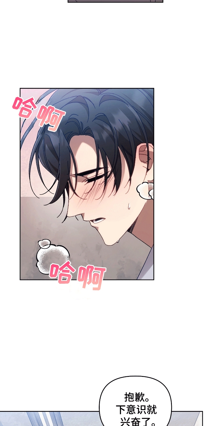 误入狼群漫画,第20章：无法接受4图