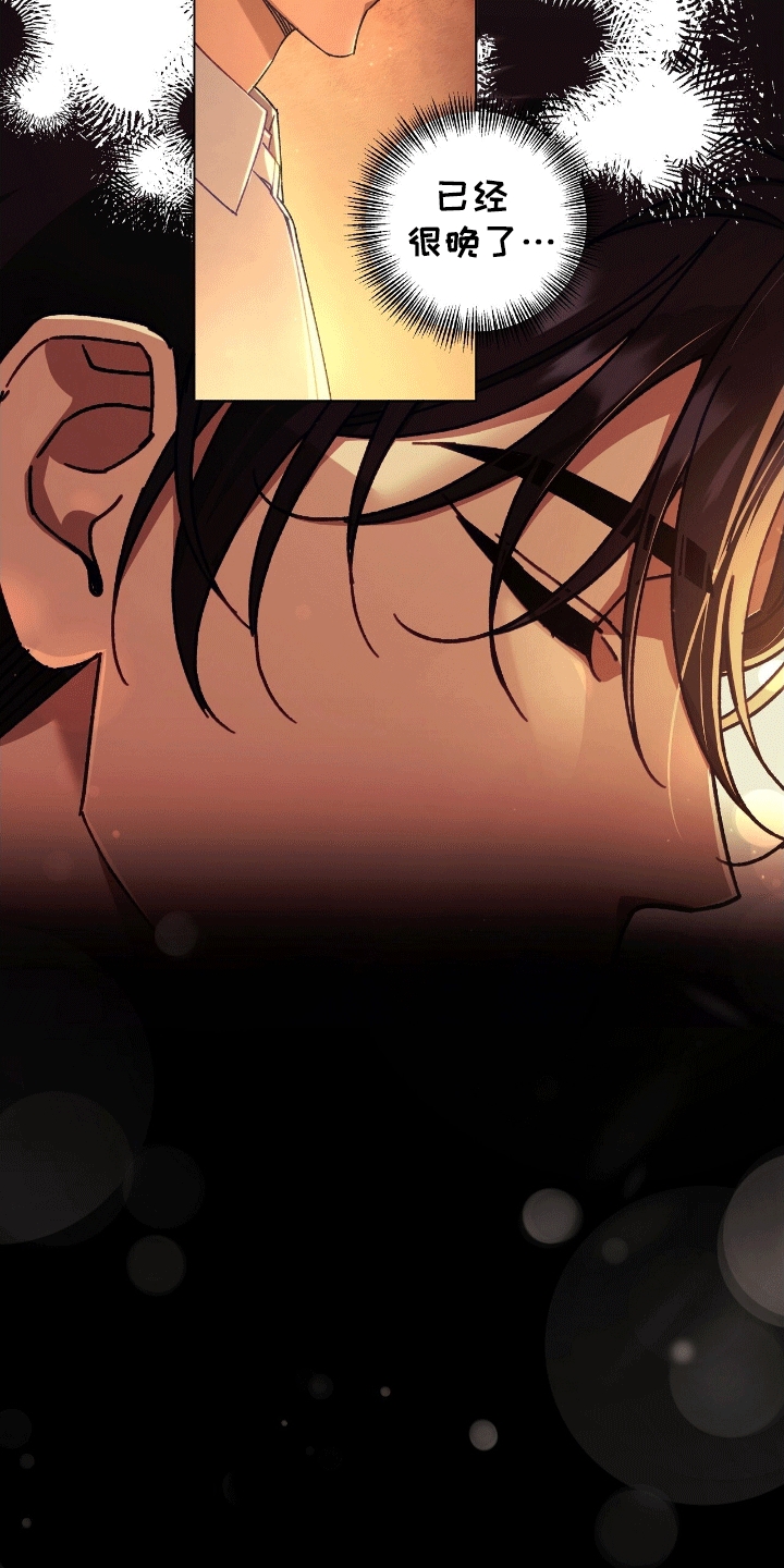 误入狼群漫画,第18章：出事1图