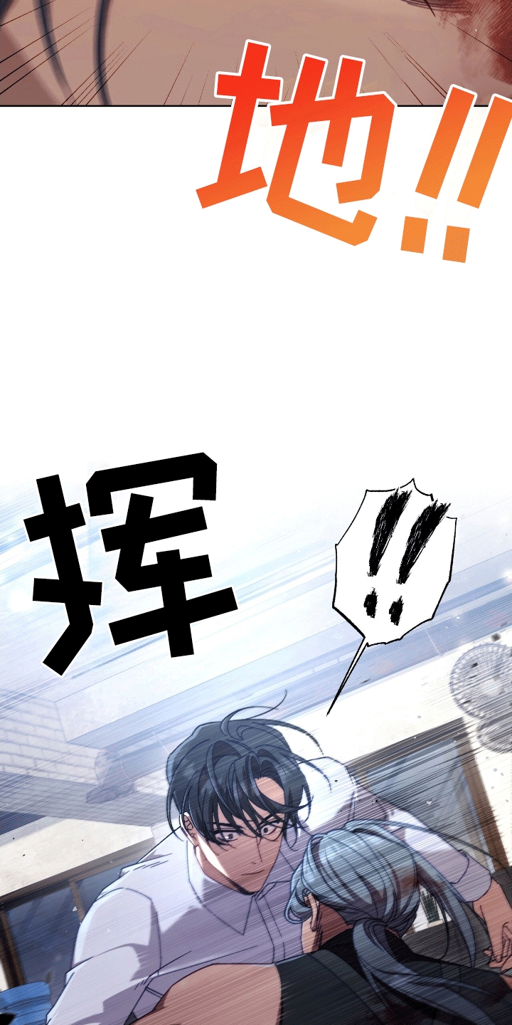 误入狼群漫画,第19章：暴起1图