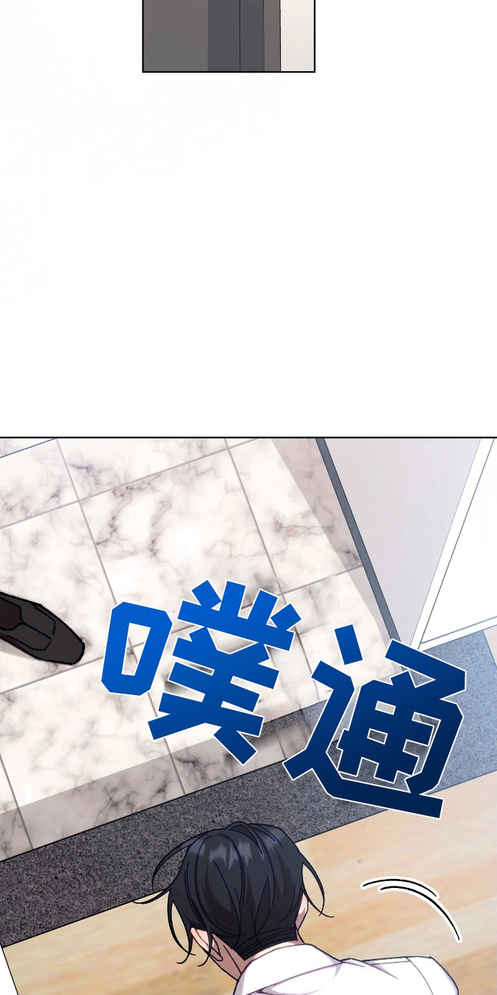 误入狼群漫画,第8章：莫名其妙5图