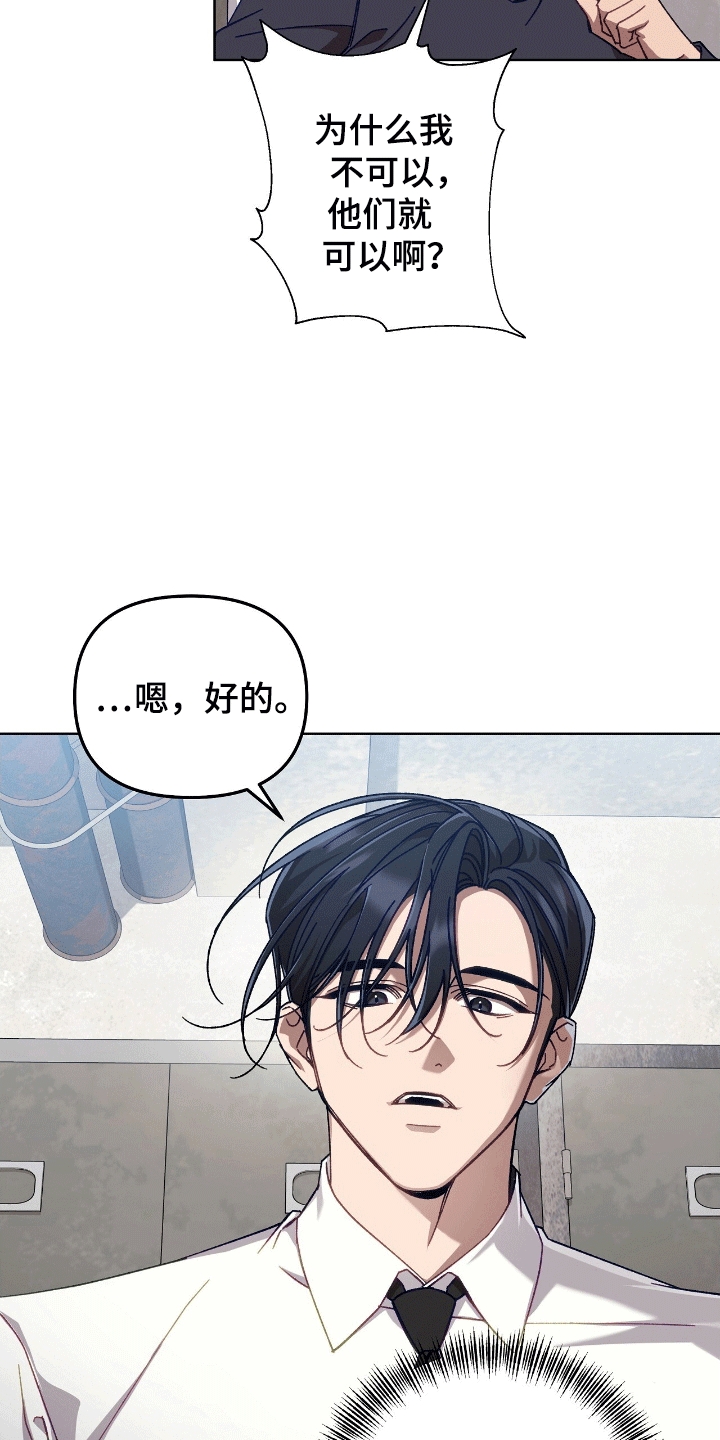 误入狼群漫画,第15章：代价2图