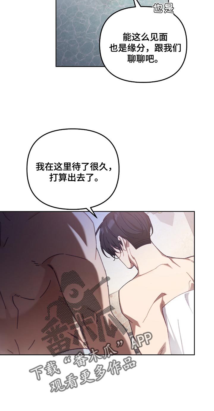 误入狼群漫画,第27章：离开的时机2图
