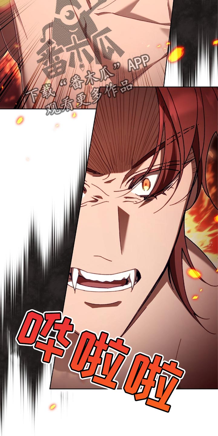 误入狼群漫画,第25章：威胁4图