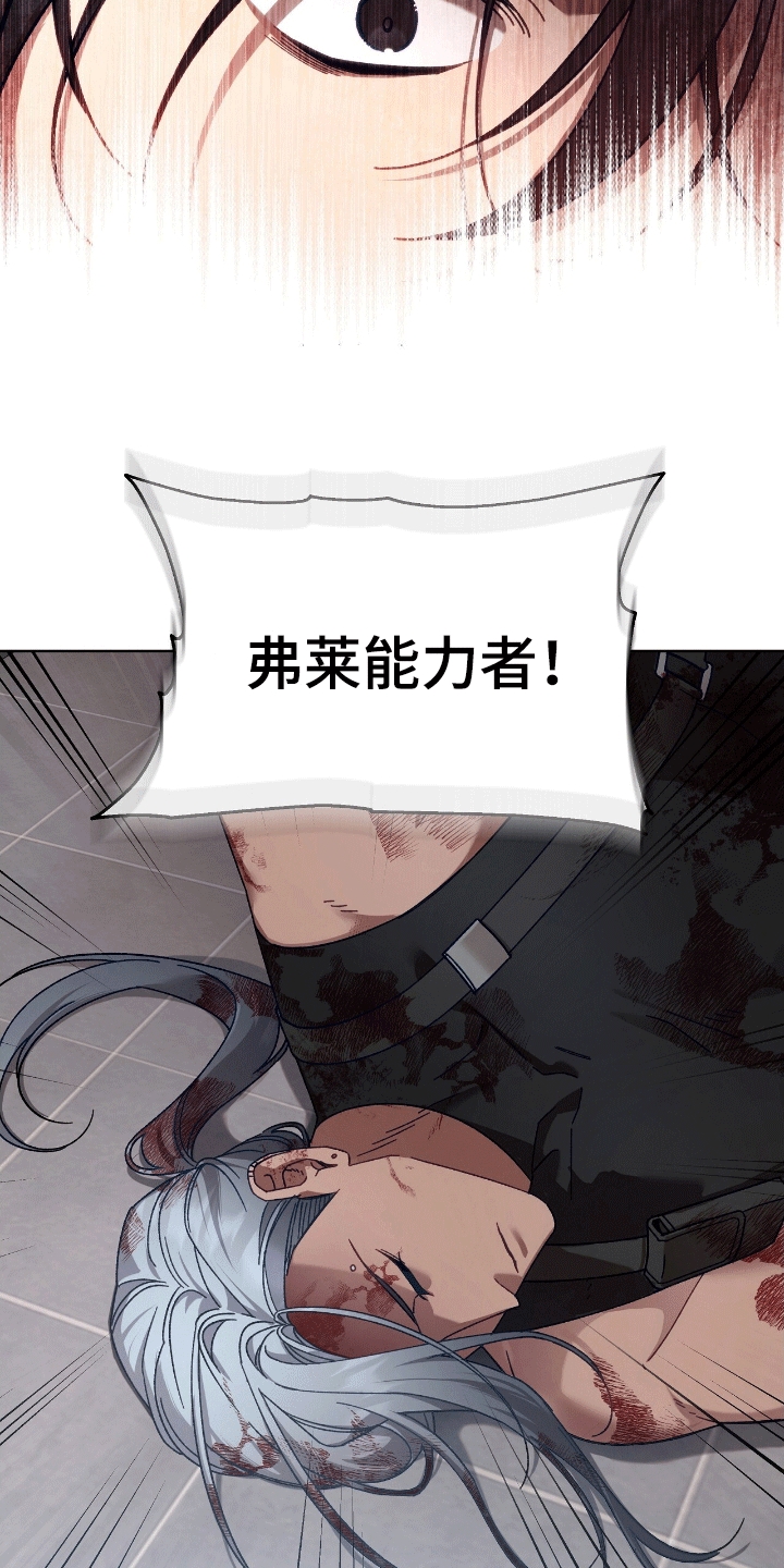 误入狼群的小绵羊百度云漫画,第18章：出事1图