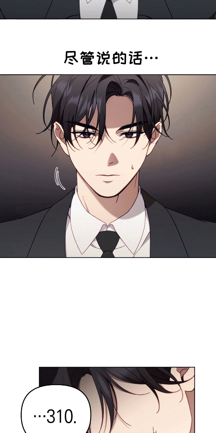 误入狼群的小绵羊漫画,第1章：加入工会3图