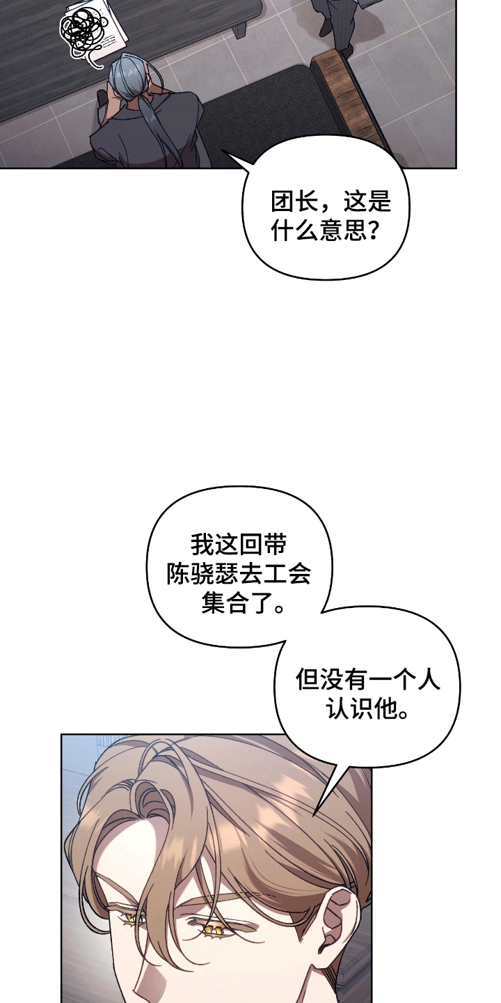 误入狼群动画片漫画,第16章：不对劲1图