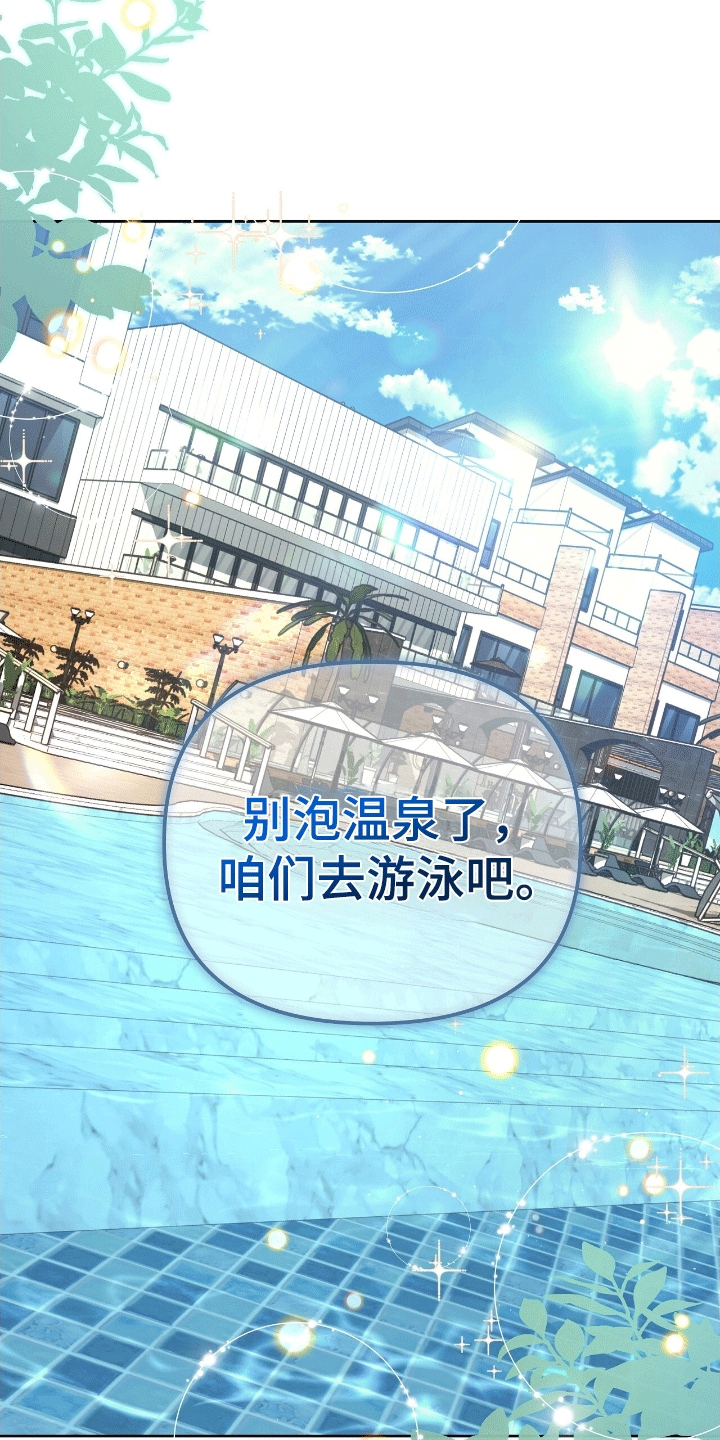 误入狼群漫画,第23章：伤口4图