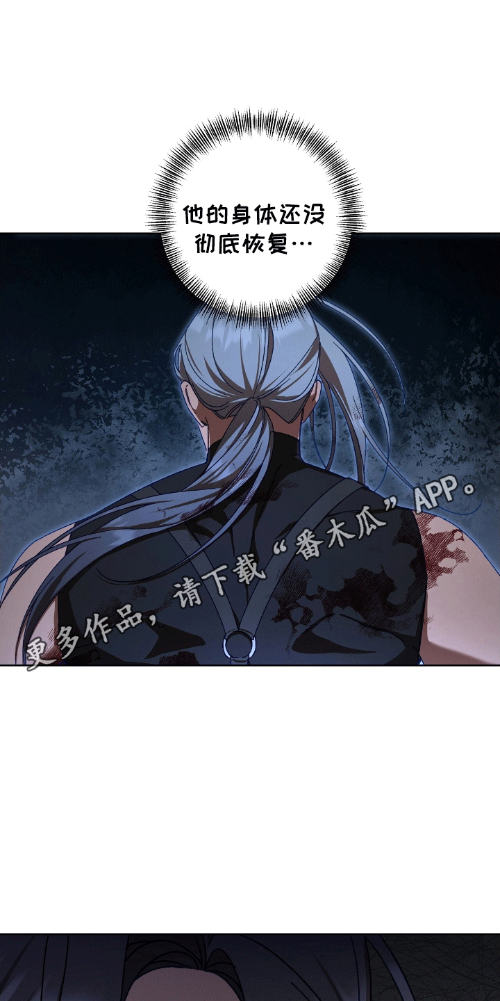 误入狼群漫画,第21章：警告4图