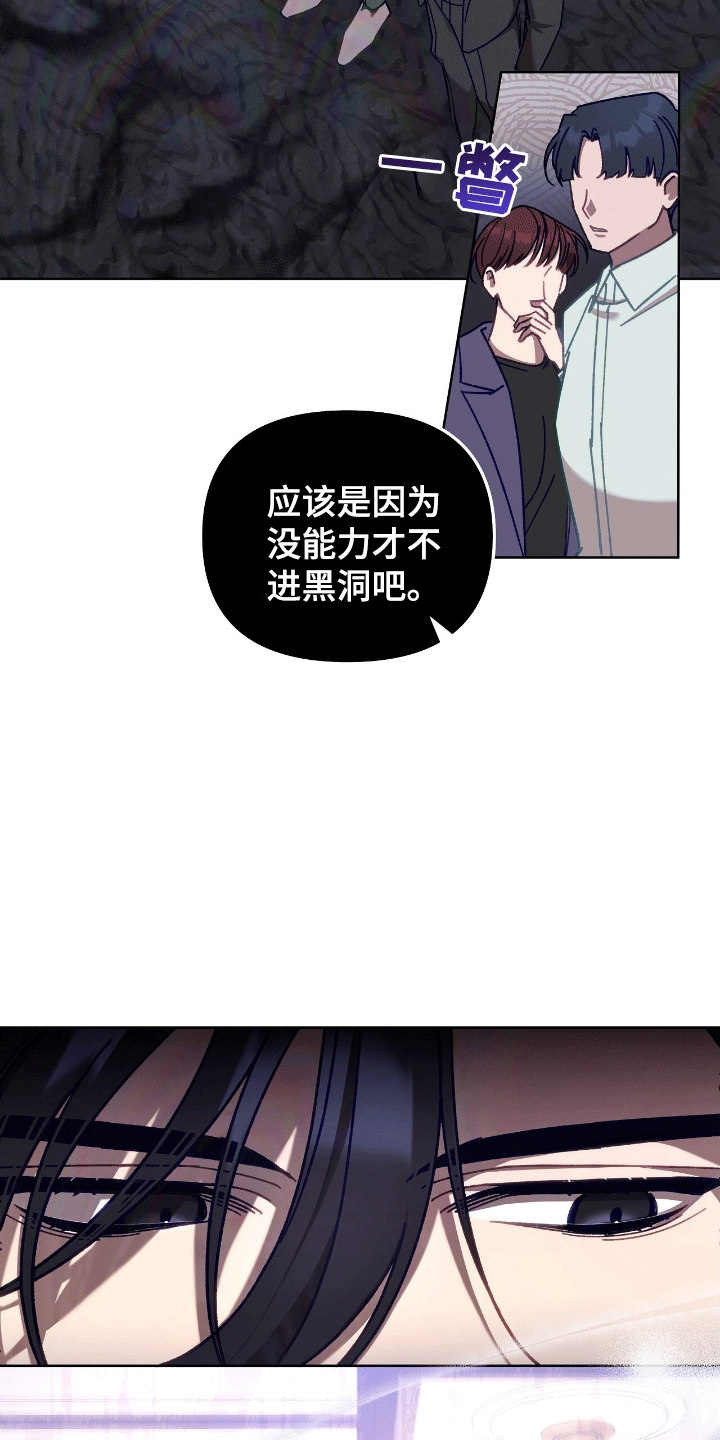 误入狼群原唱漫画,第12章：找事1图
