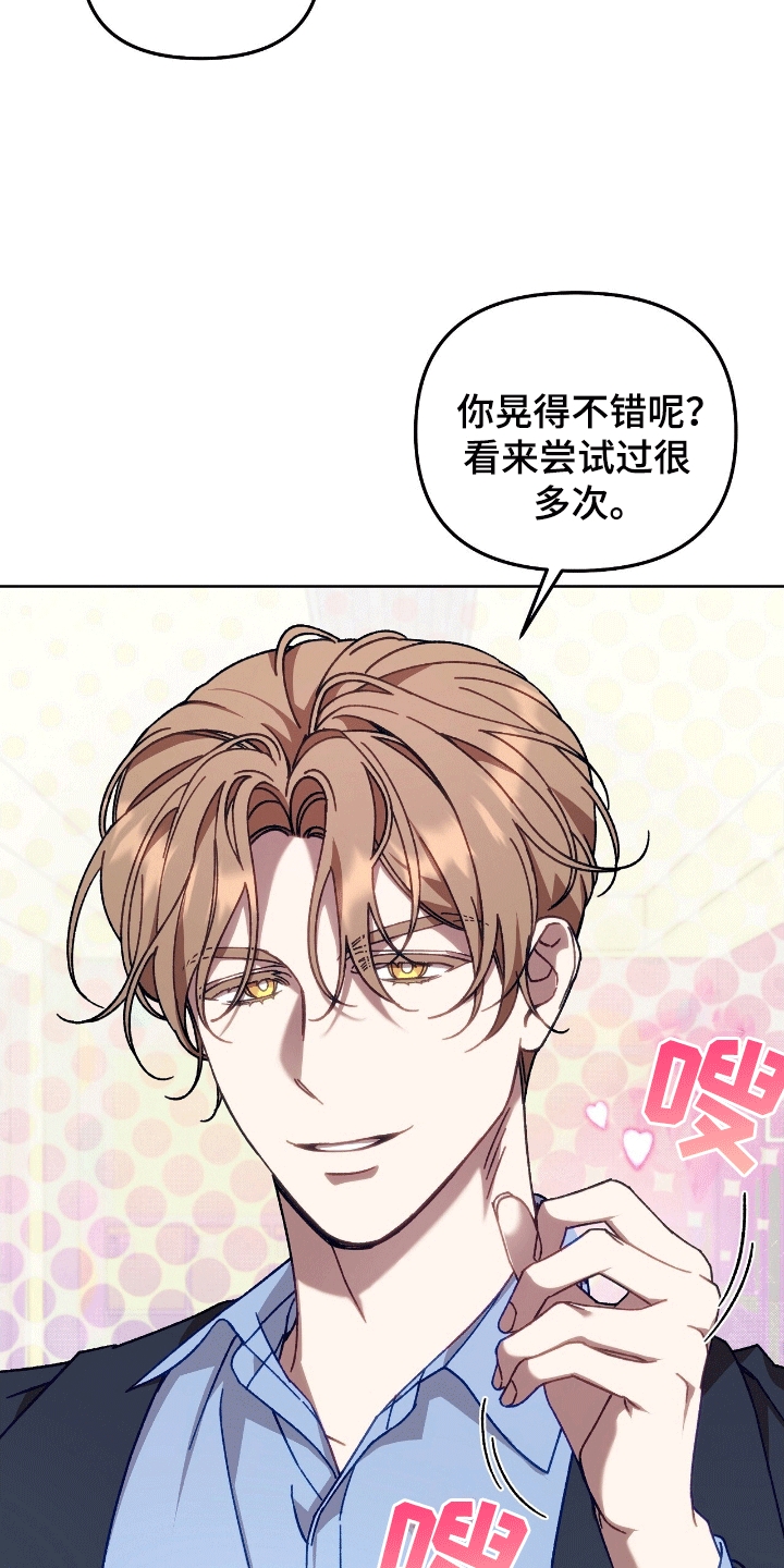 误入狼群漫画,第5章：工作1图