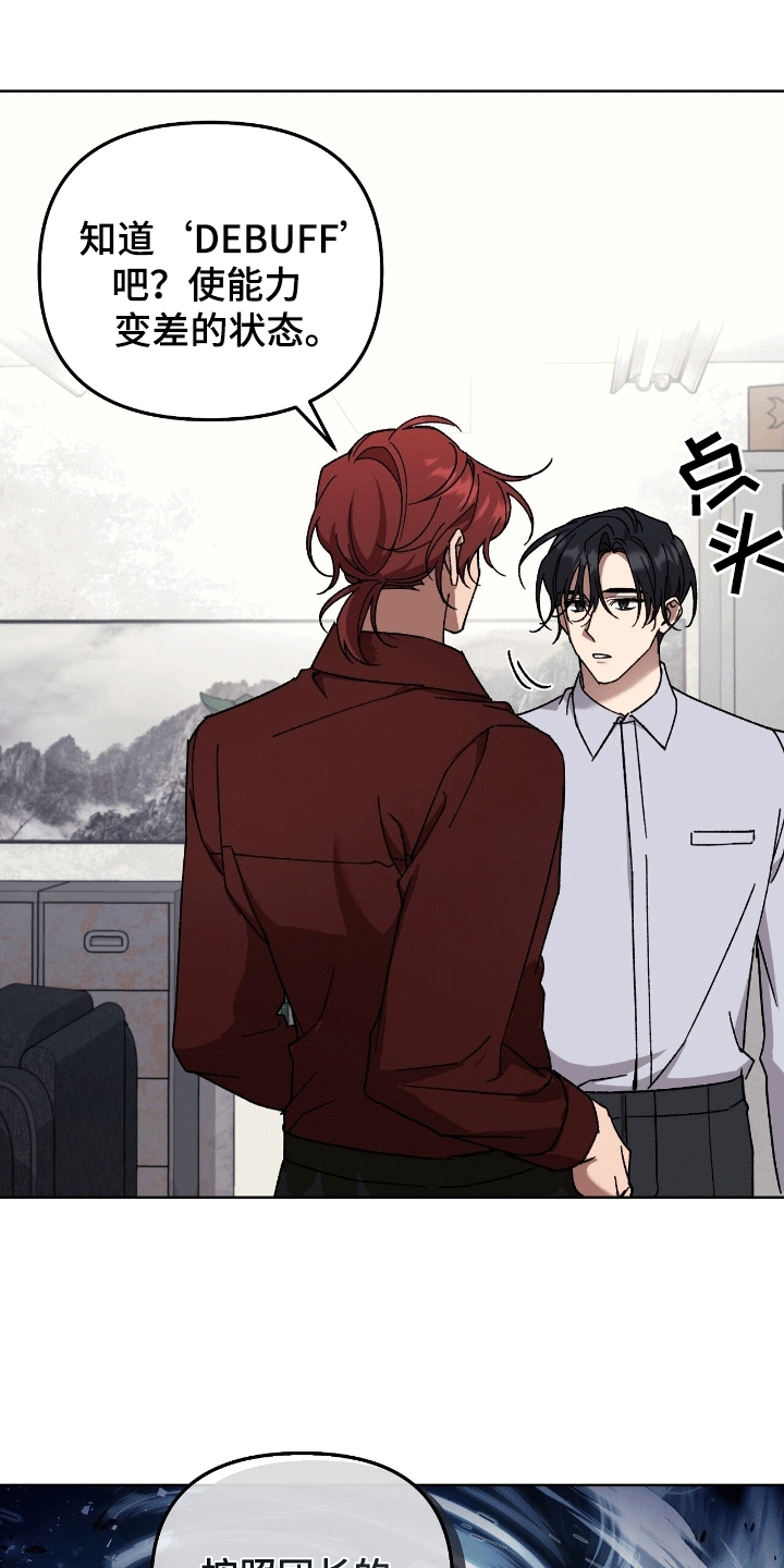 误入狼群漫画,第17章：真实身份1图