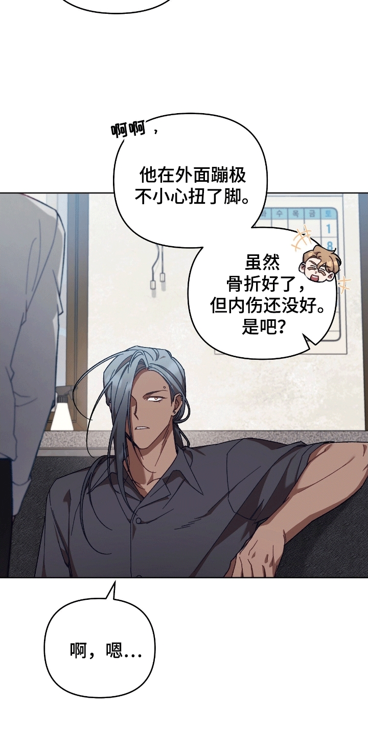 误入狼群漫画,第15章：代价1图