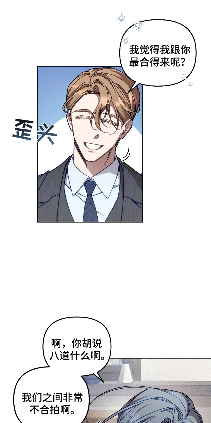 误入狼群免费阅读漫画全集漫画,第14章：外出准备2图