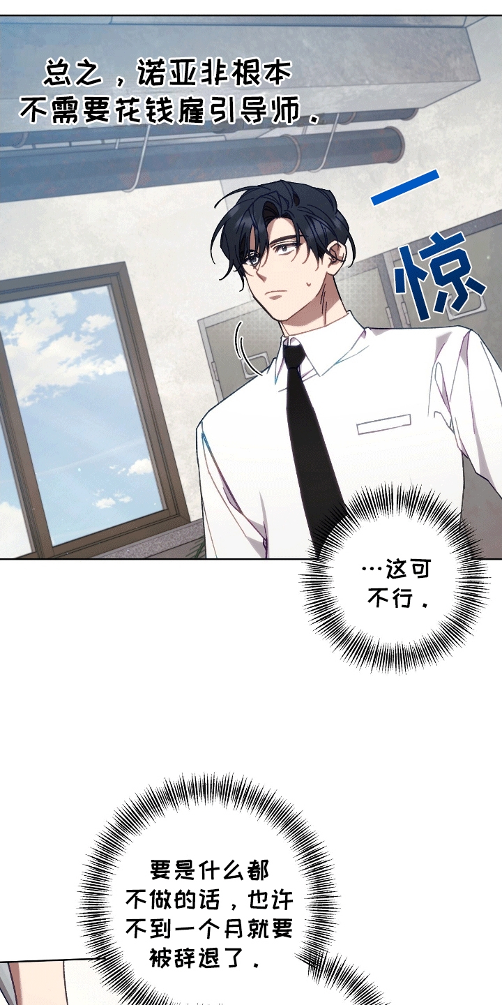 误入狼群漫画,第4章：悠闲3图