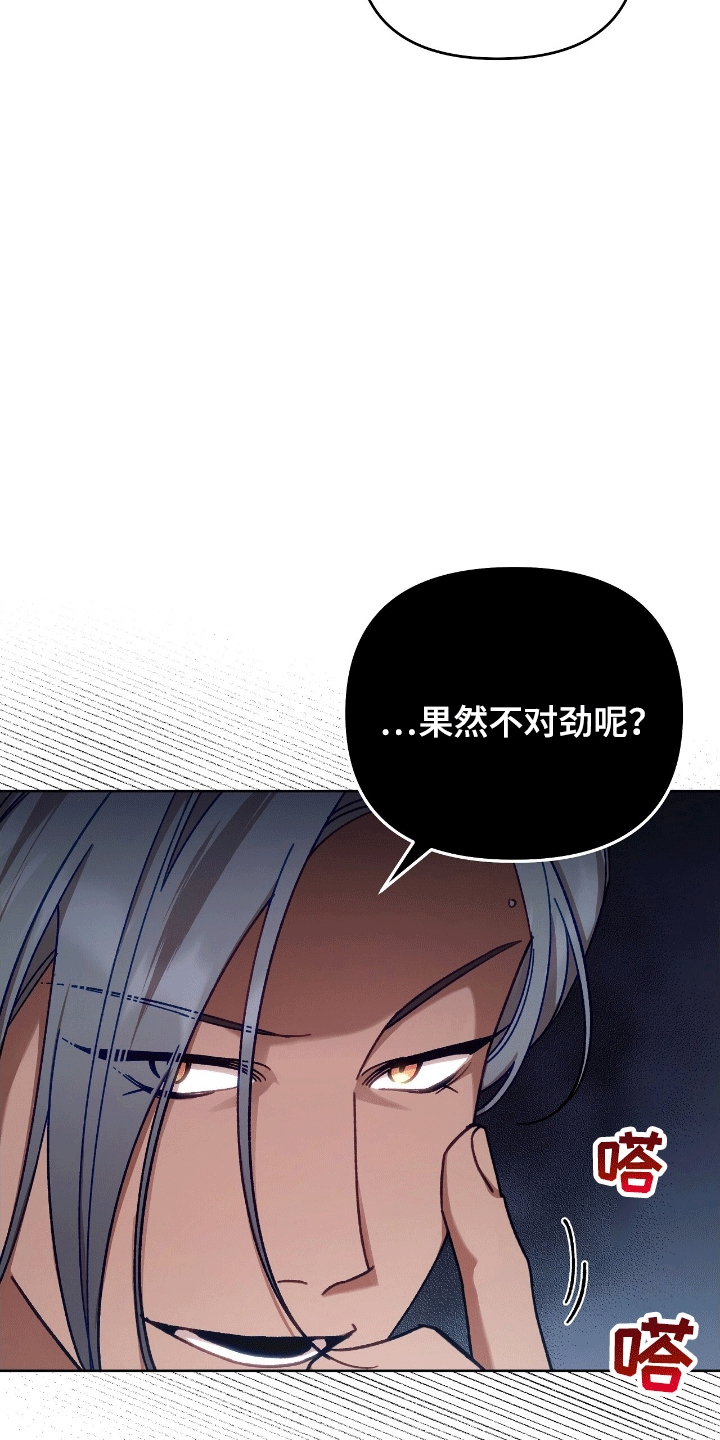 误入狼群动画片漫画,第16章：不对劲1图