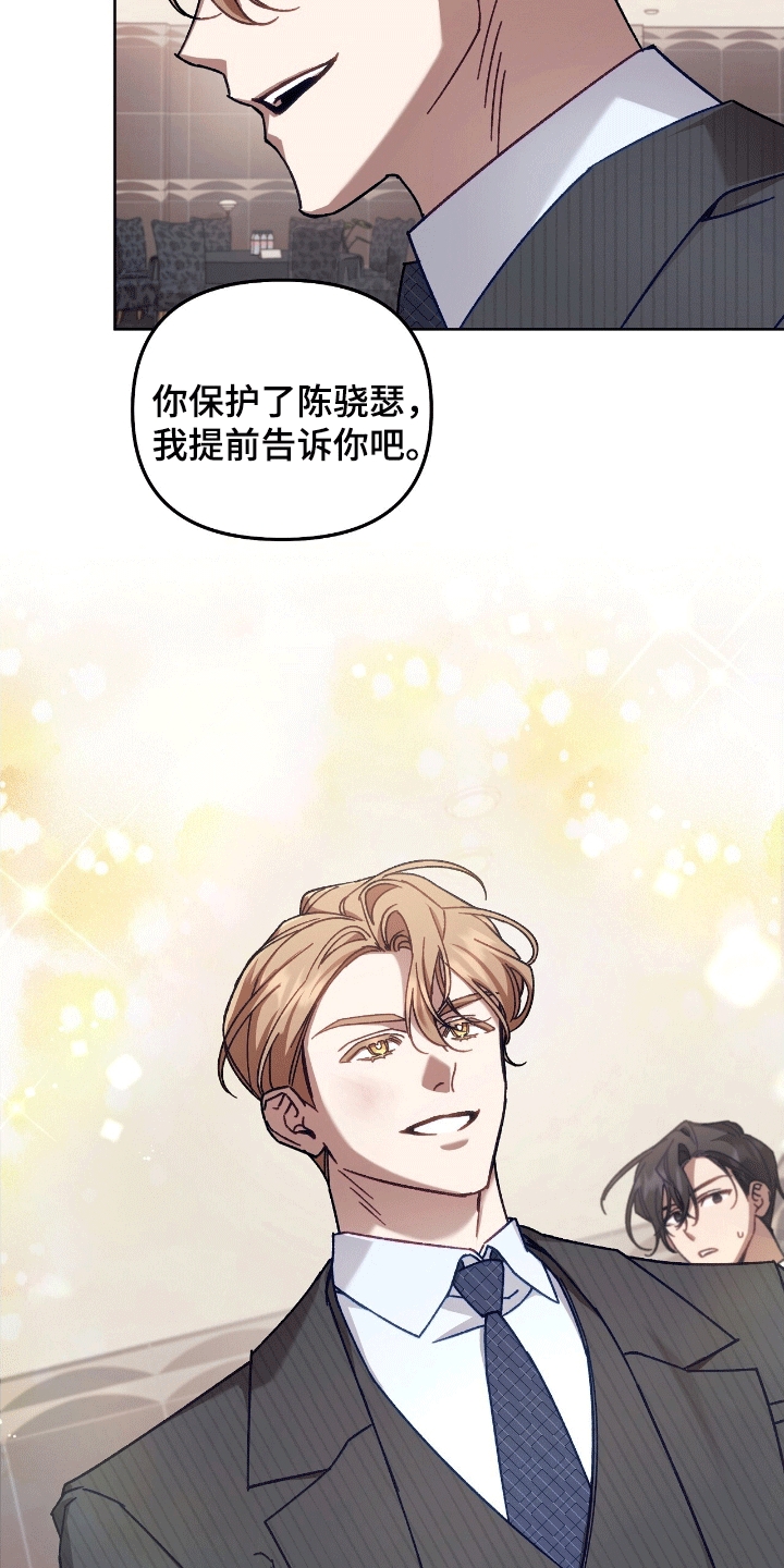 误入狼群原唱漫画,第13章：决定1图