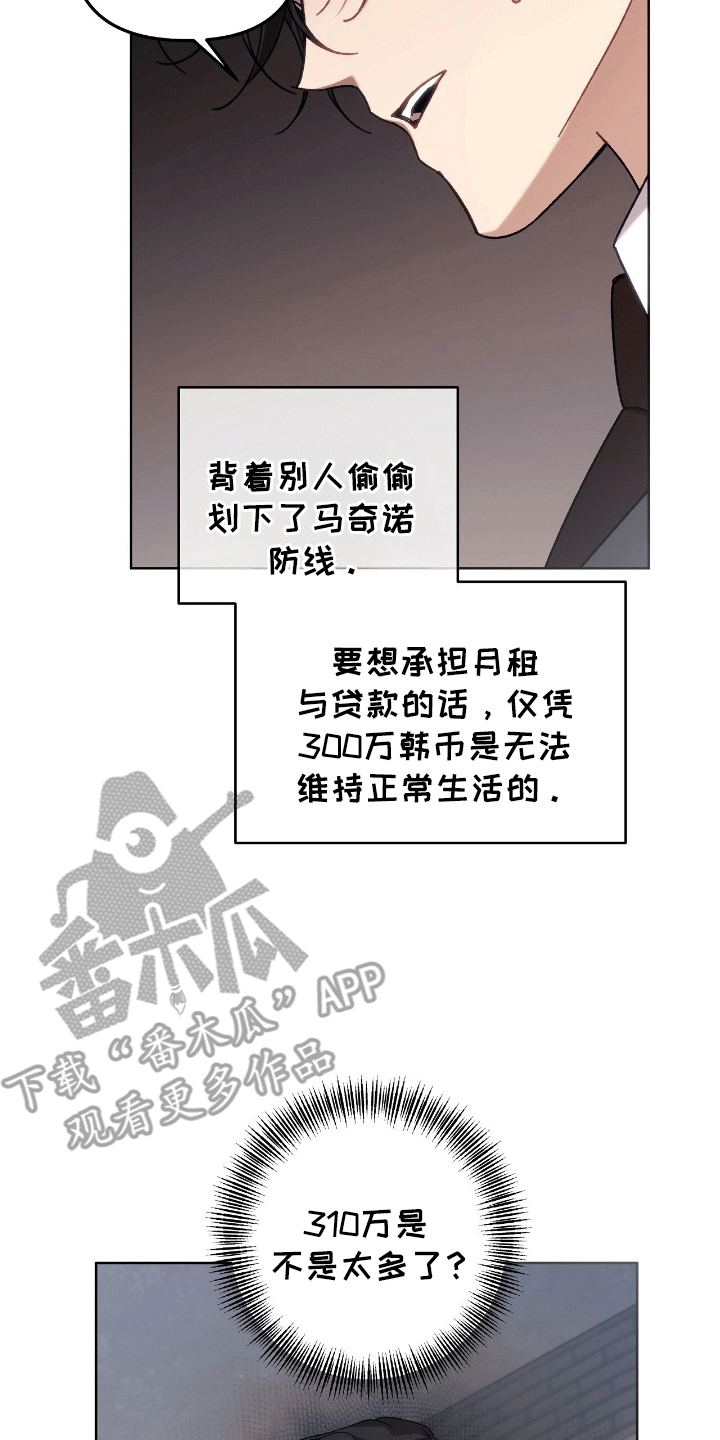 误入狼群的小绵羊漫画,第1章：加入工会4图