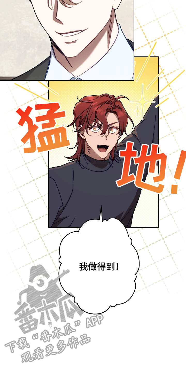 误入狼群漫画,第17章：真实身份3图