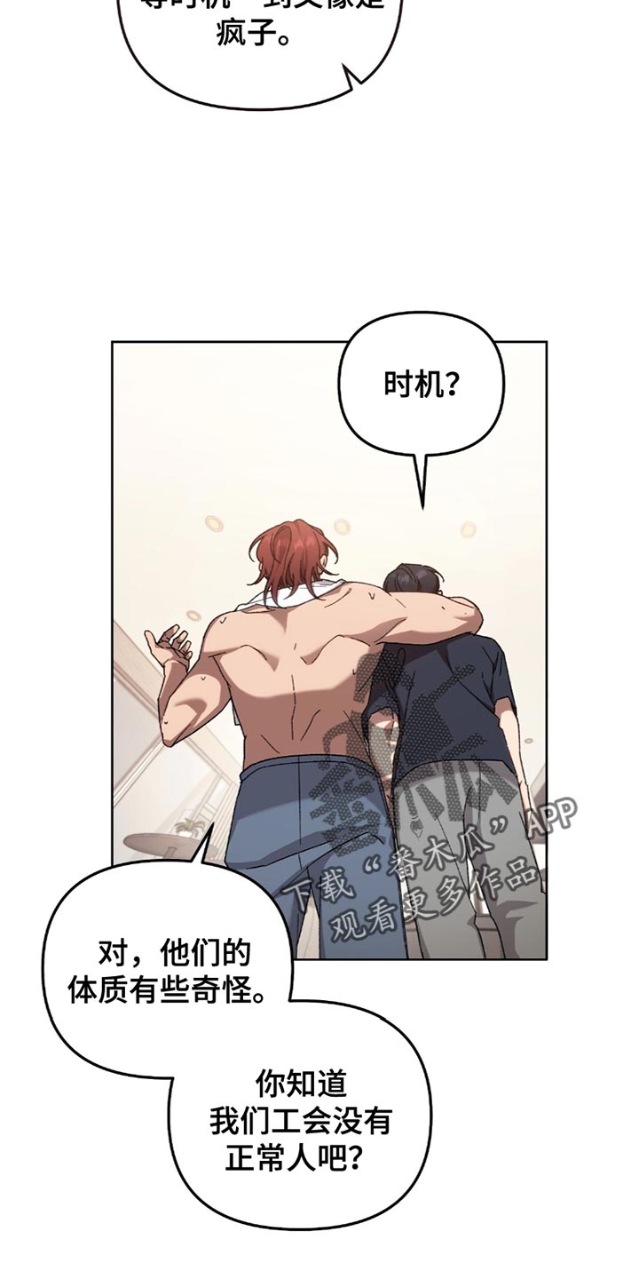 误入狼群陈骁瑟最后和谁在一起漫画,第24章：我会对你更好4图