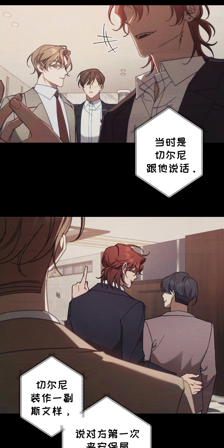 误入狼群的小绵羊笔趣阁漫画,第10章：疯子3图