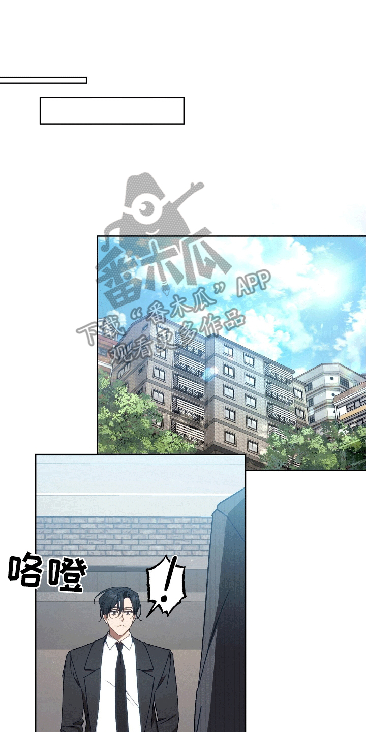 误入狼群漫画,第10章：疯子1图