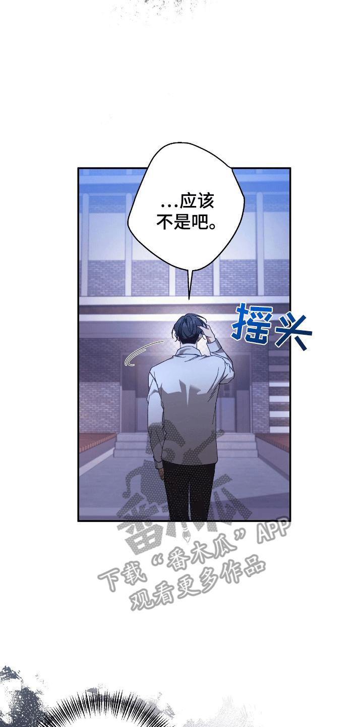 误入狼群的小绵羊笔趣阁漫画,第22章：游玩4图