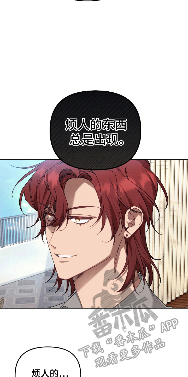 误入狼群的小绵羊笔趣阁漫画,第22章：游玩4图