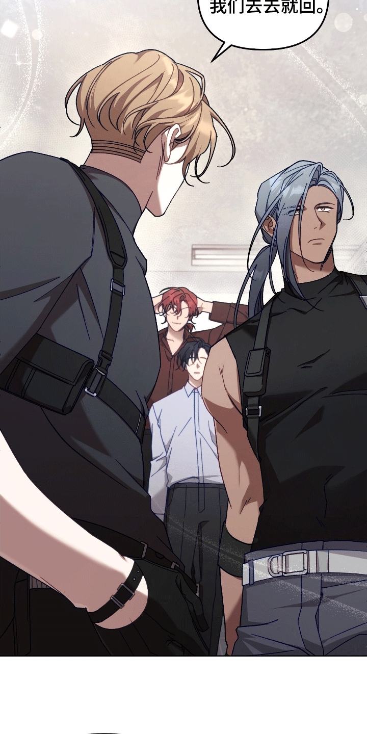 误入狼群漫画,第17章：真实身份1图