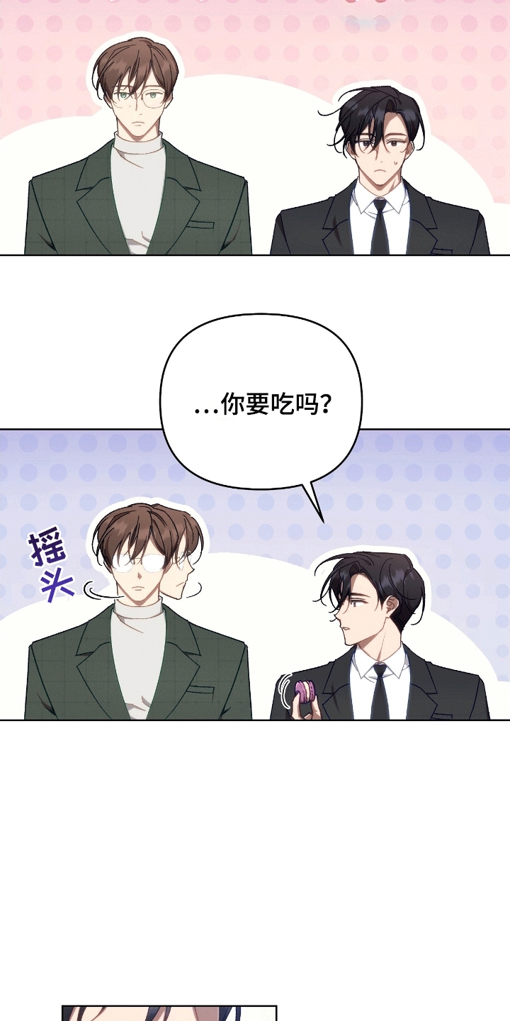误入狼群漫画,第12章：找事5图
