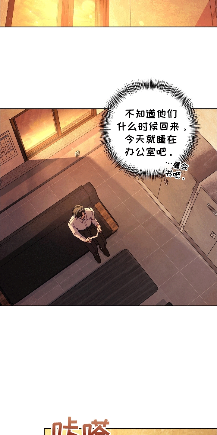 误入狼群漫画,第18章：出事4图