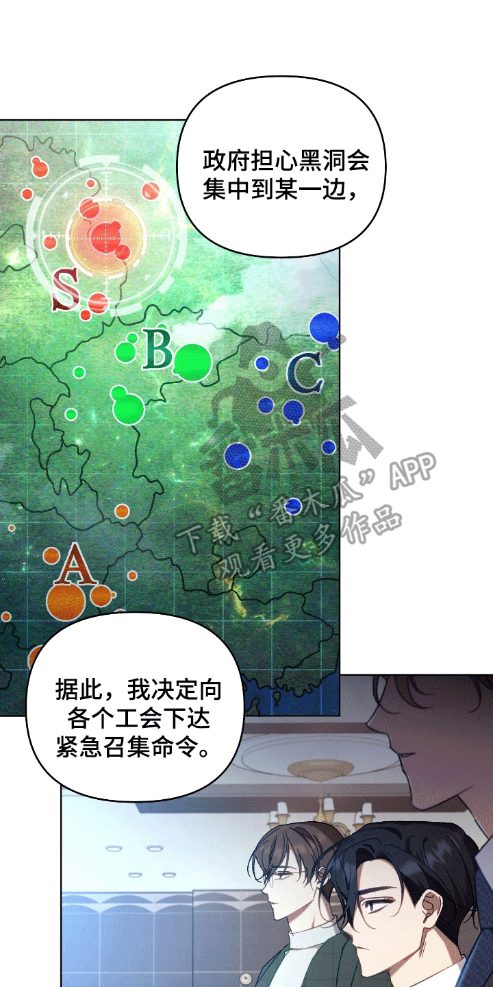 误入狼群漫画,第11章：安保局1图