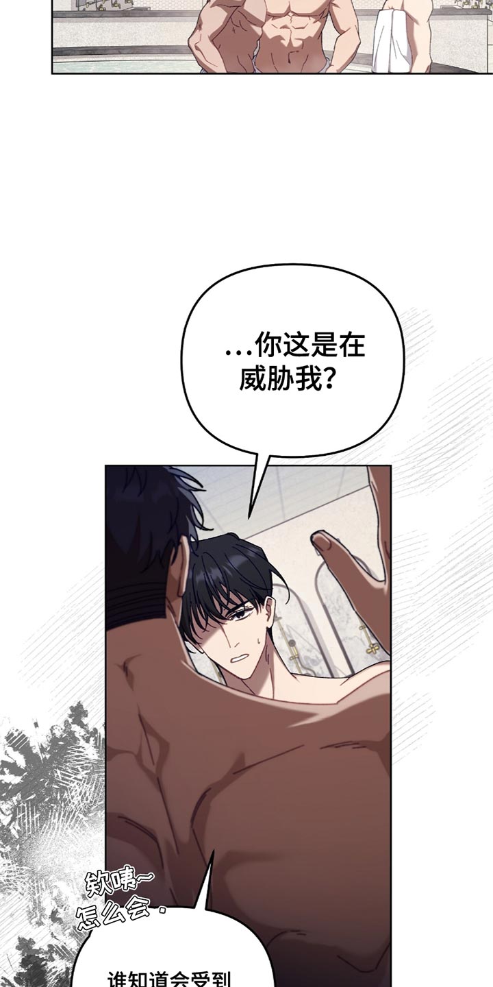 误入狼群漫画,第27章：离开的时机3图
