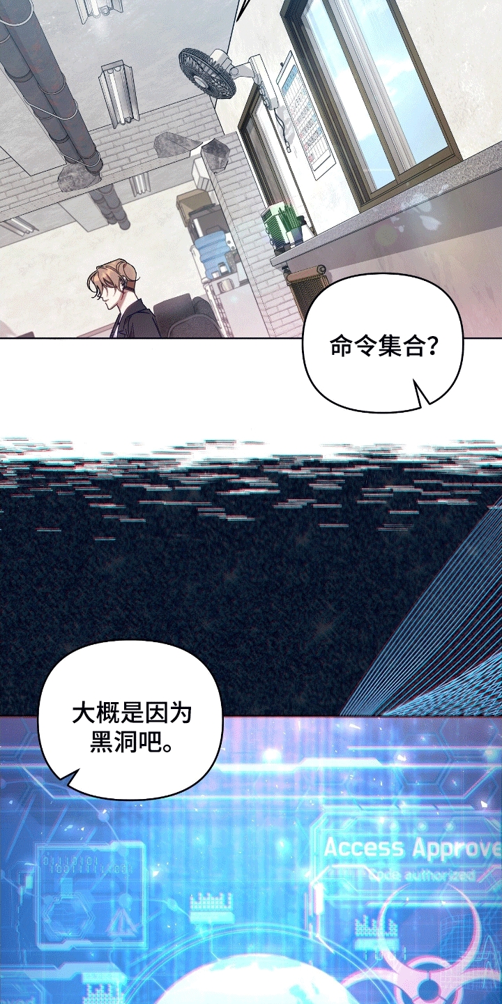 误入狼群漫画,第9章：工作安排1图