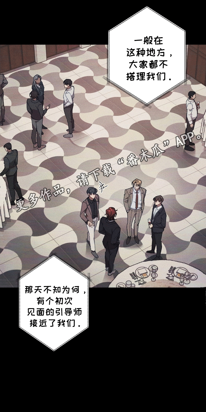 误入狼群的小绵羊笔趣阁漫画,第10章：疯子2图