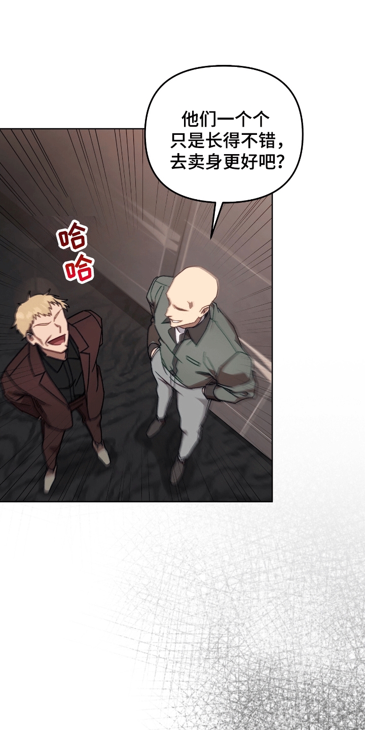 误入狼群漫画,第12章：找事3图