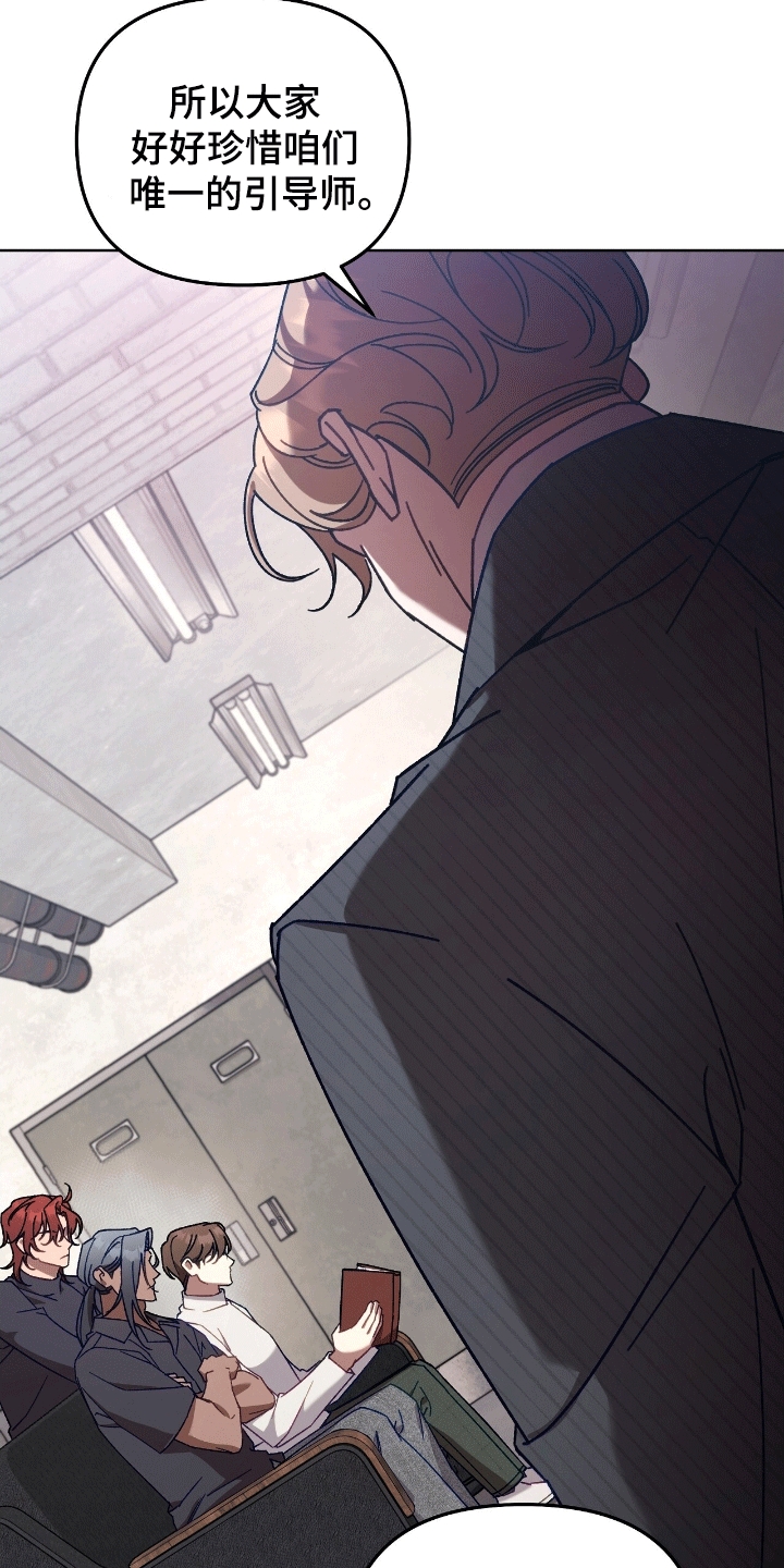 误入狼群漫画,第17章：真实身份3图