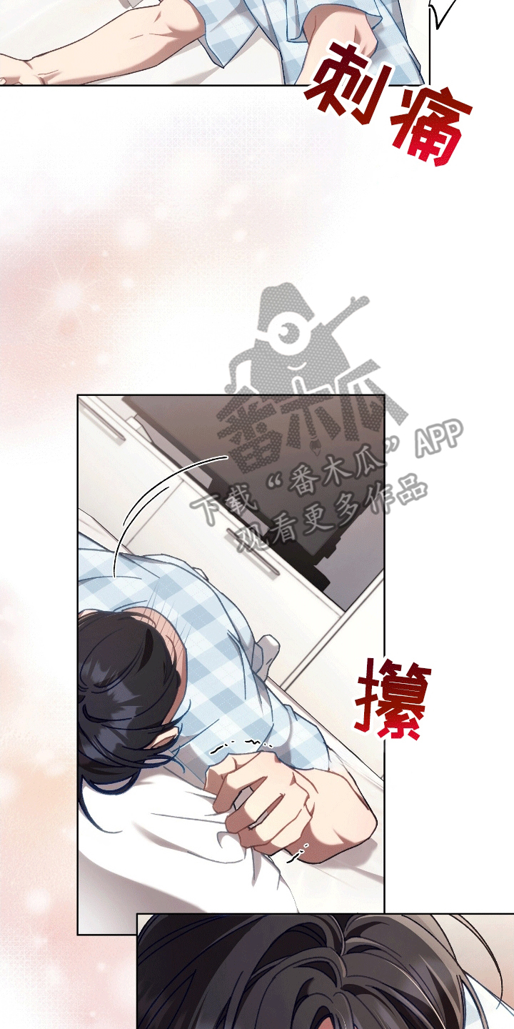 误入狼群漫画漫画,第15章：代价4图