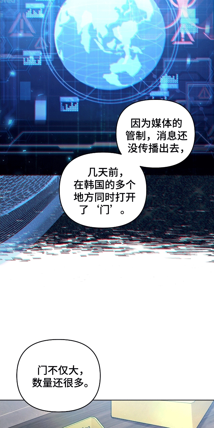 误入狼群漫画,第9章：工作安排2图