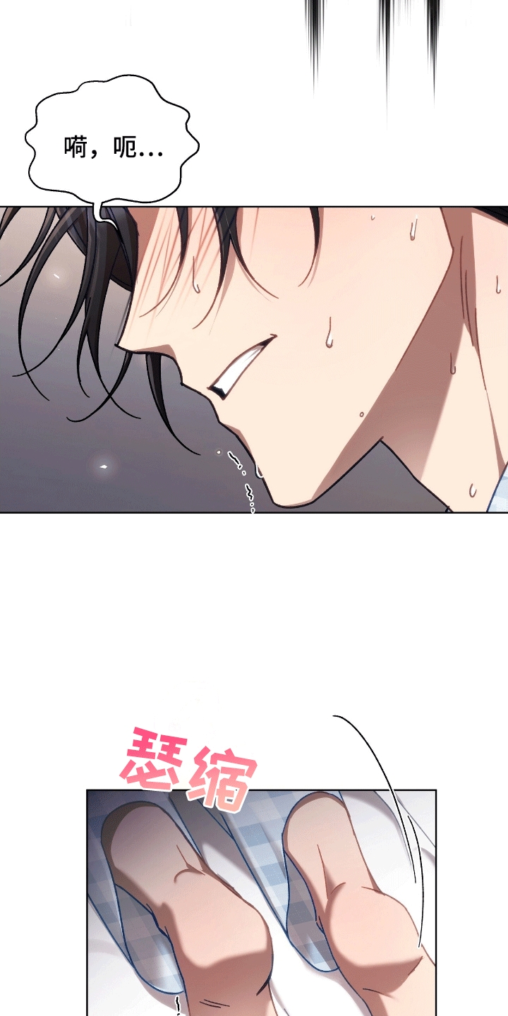 误入狼群漫画漫画,第15章：代价3图